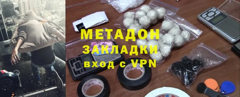 Метадон methadone  сколько стоит  Нефтеюганск 